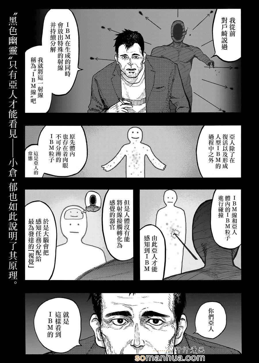 第34话1