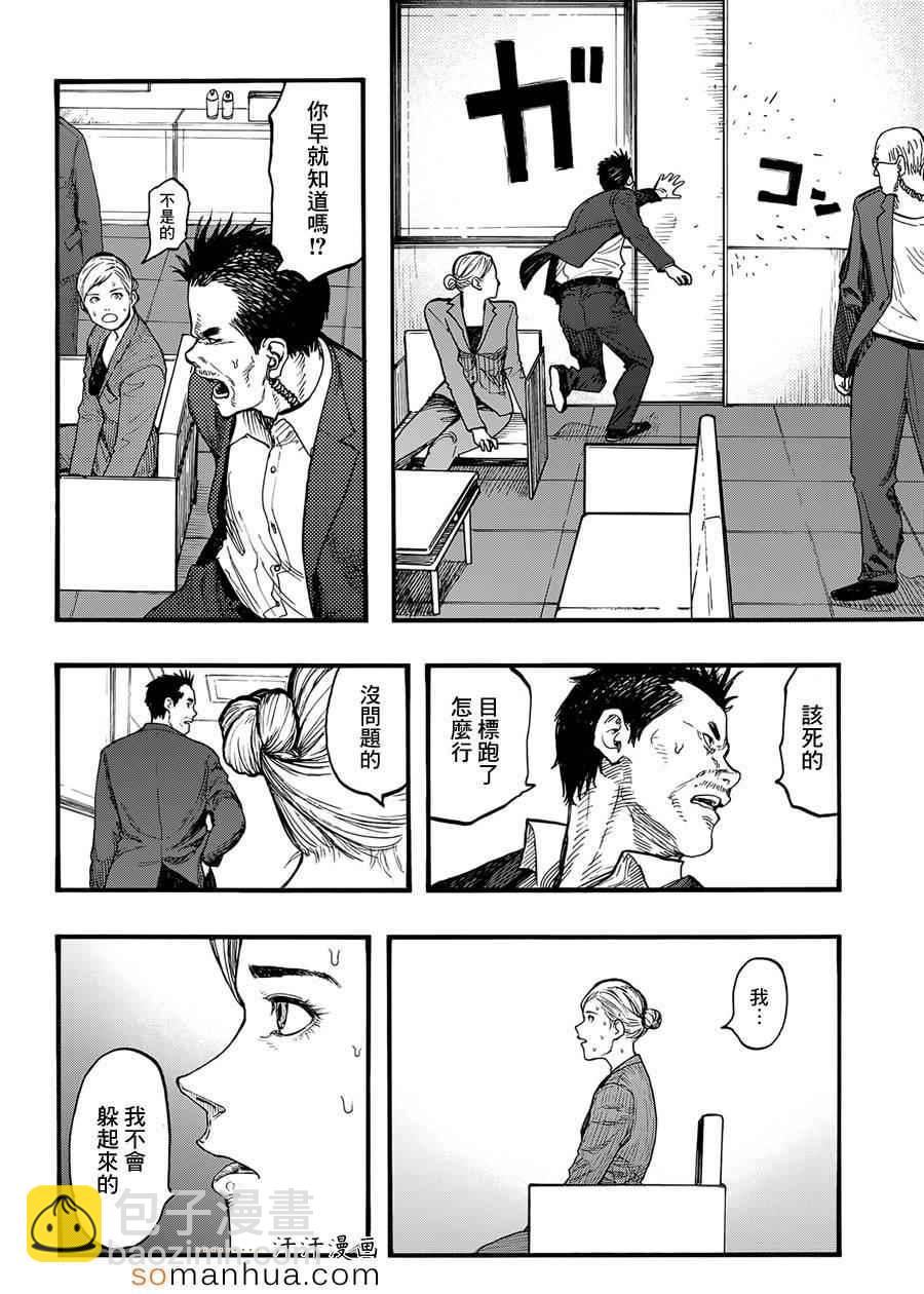 第34话9
