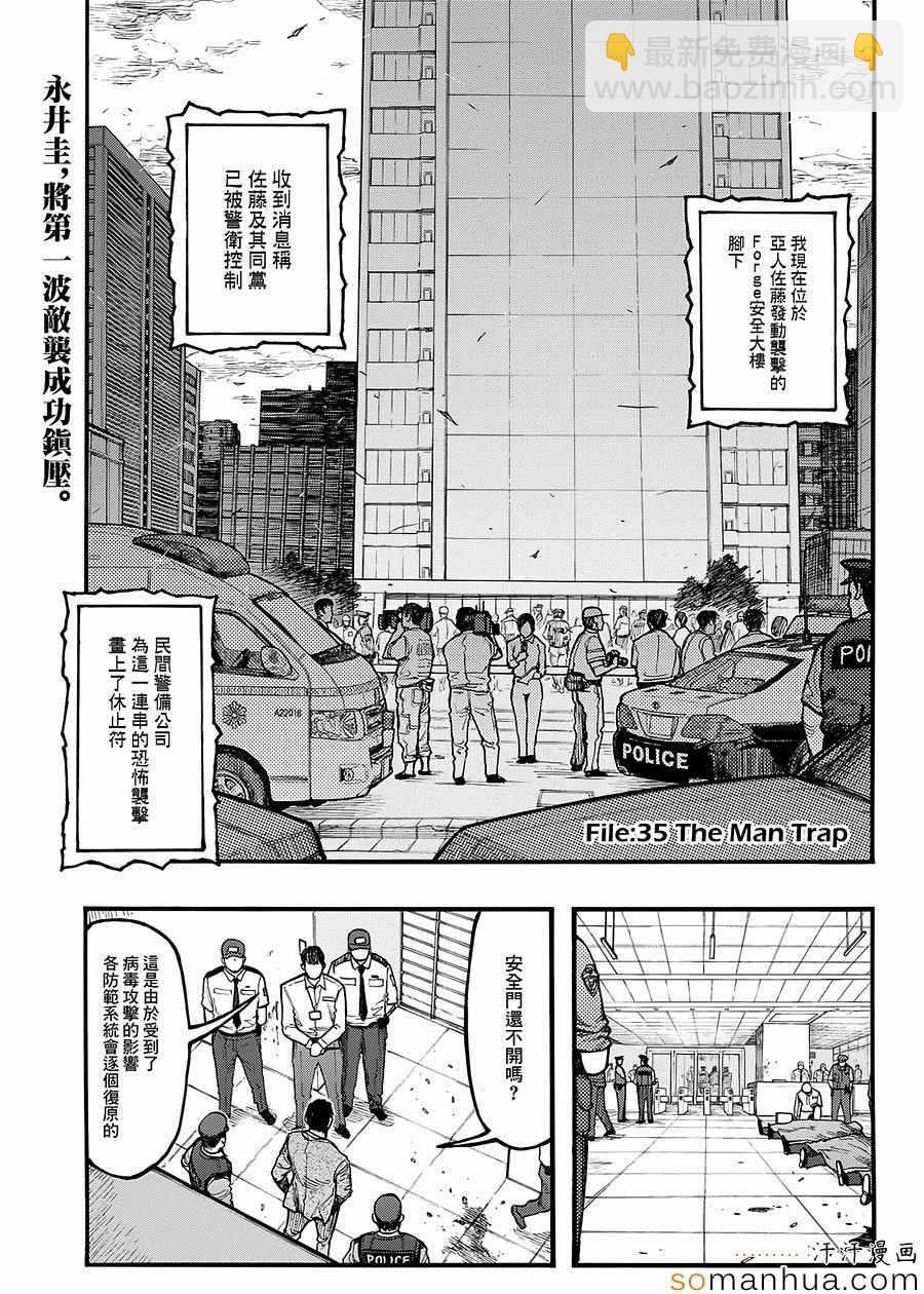 第35话1