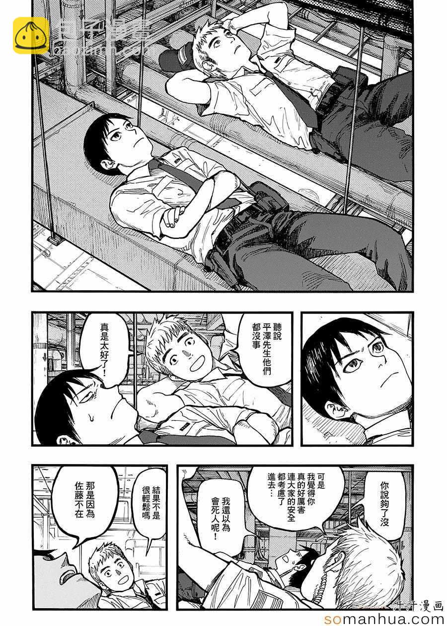 第35话4