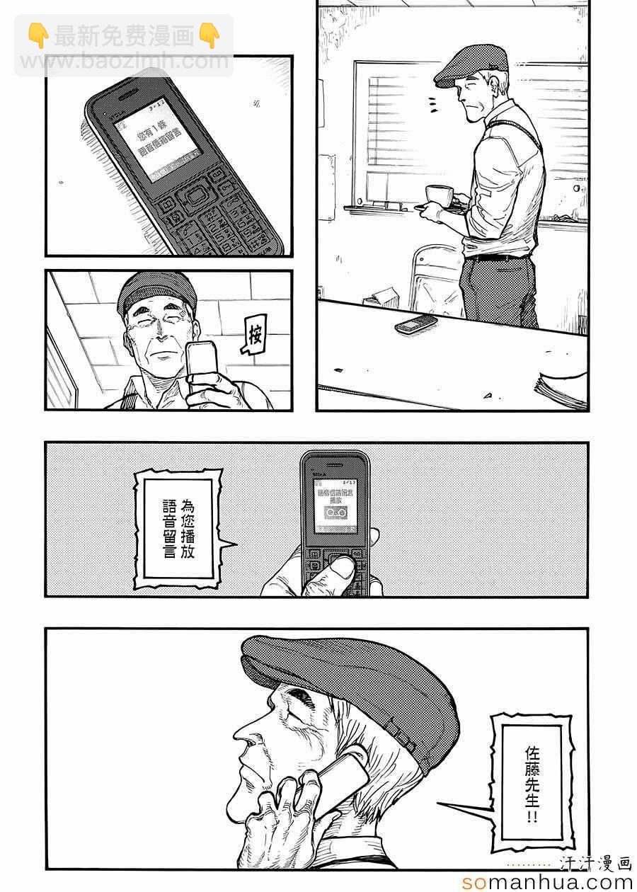 第35话8