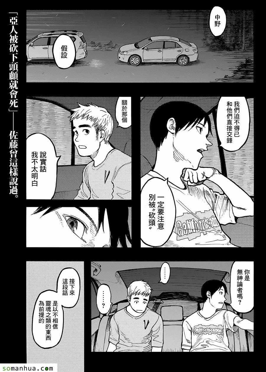 第36话1