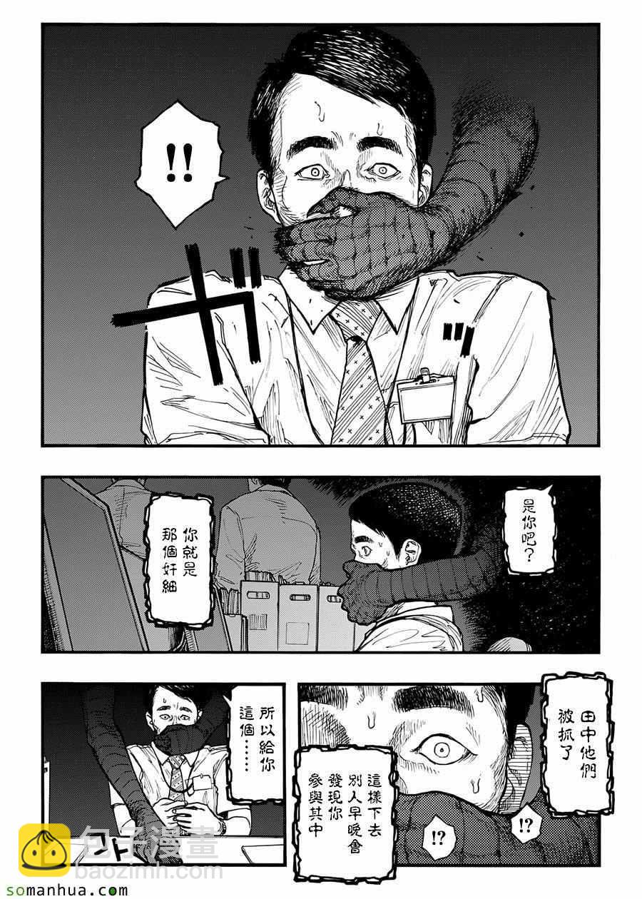第36话29