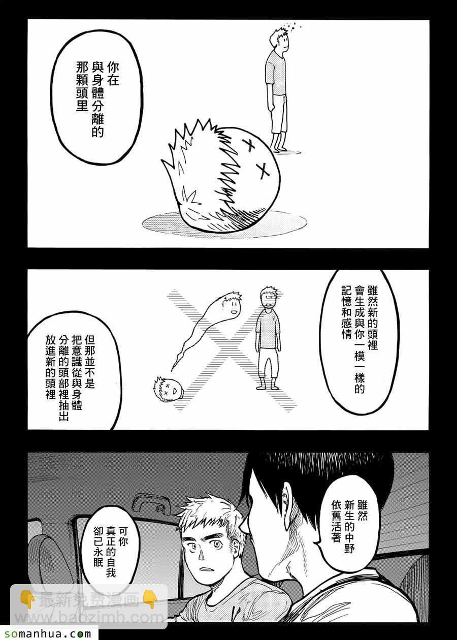 第36话3