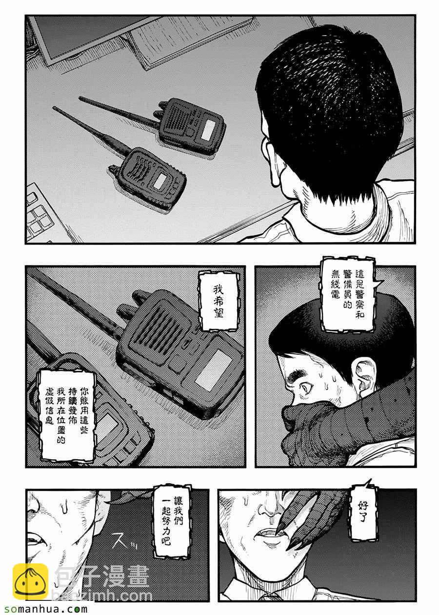 第36话30