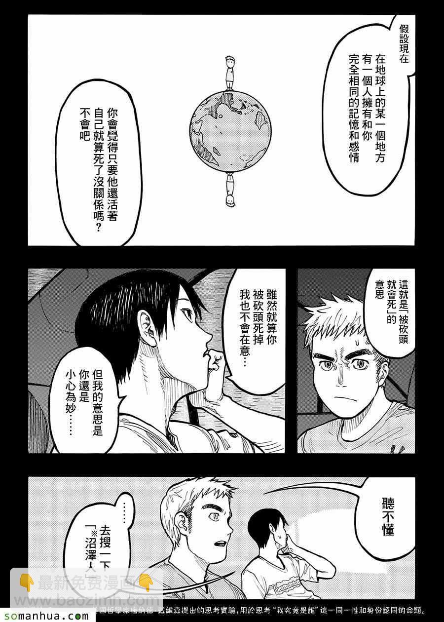第36话4