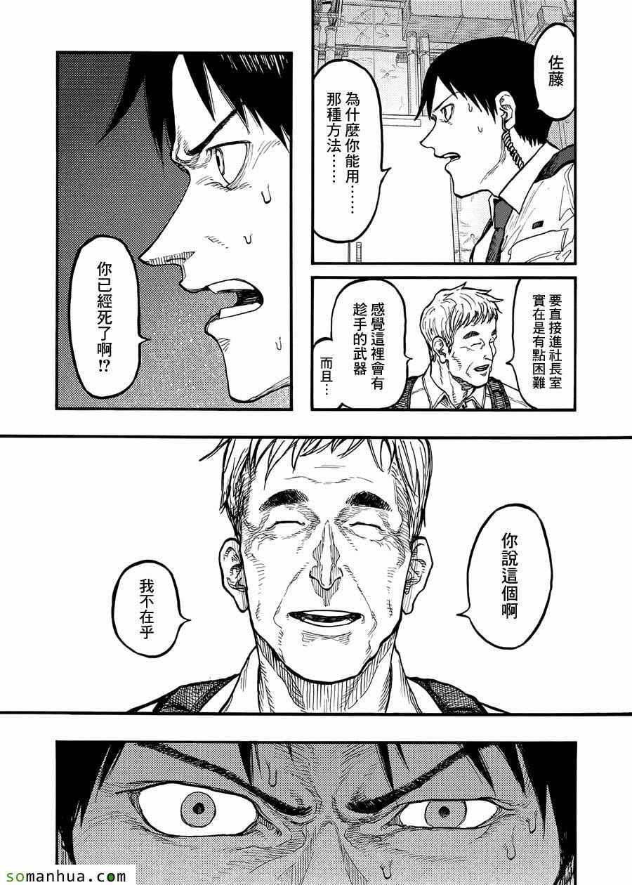 第36话9