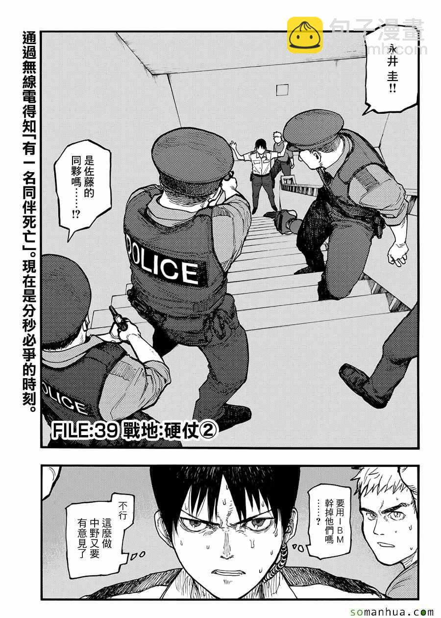 第39话2