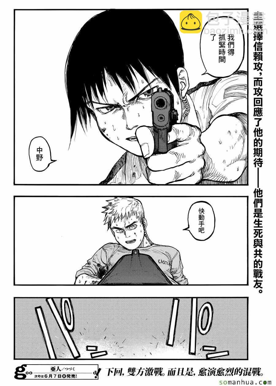 第39话27