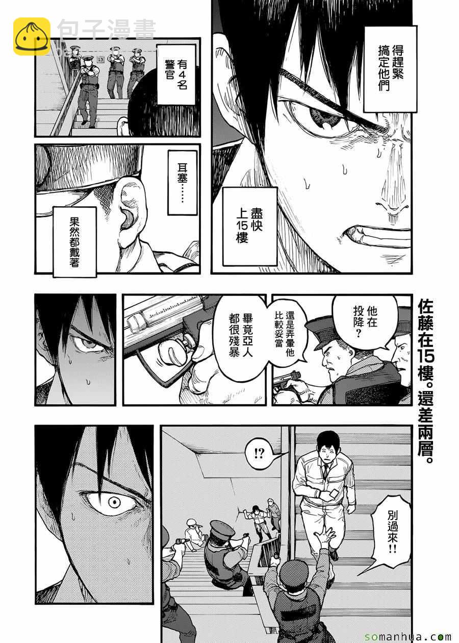 第39话3
