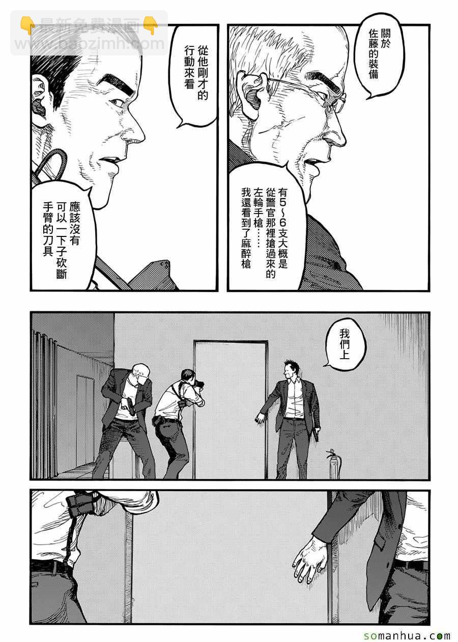 第39话8