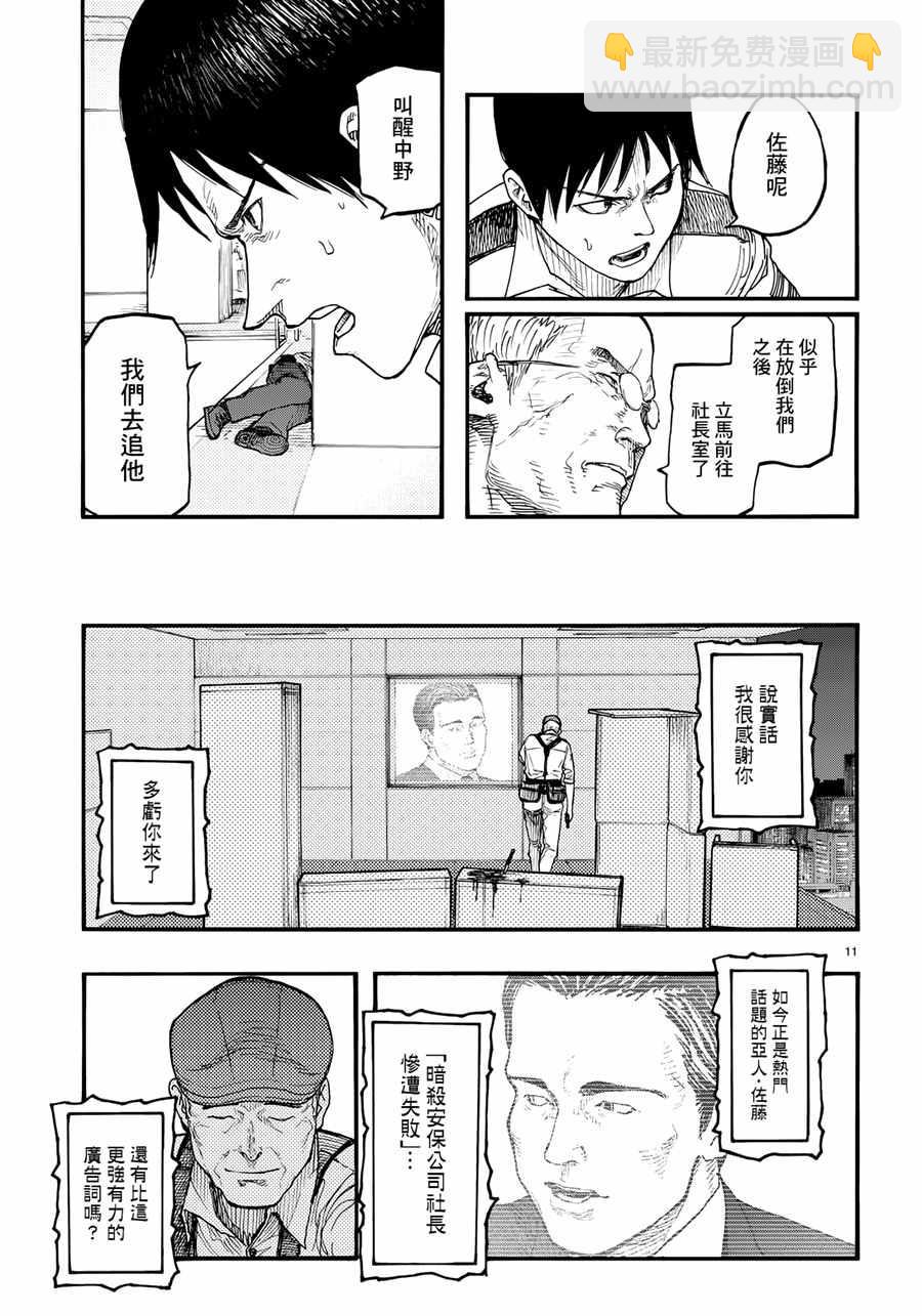第41话10