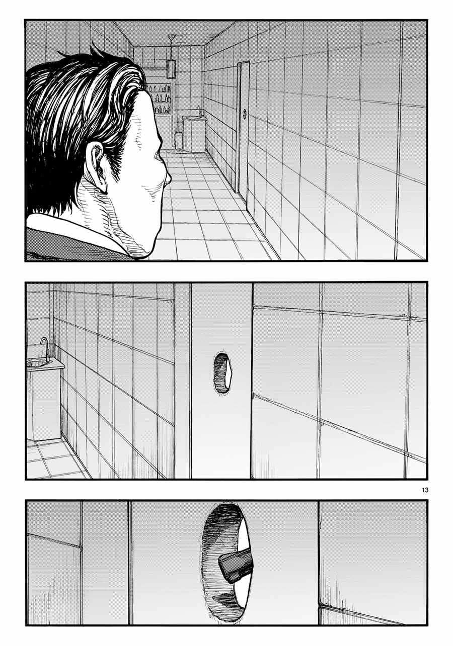 第41话12
