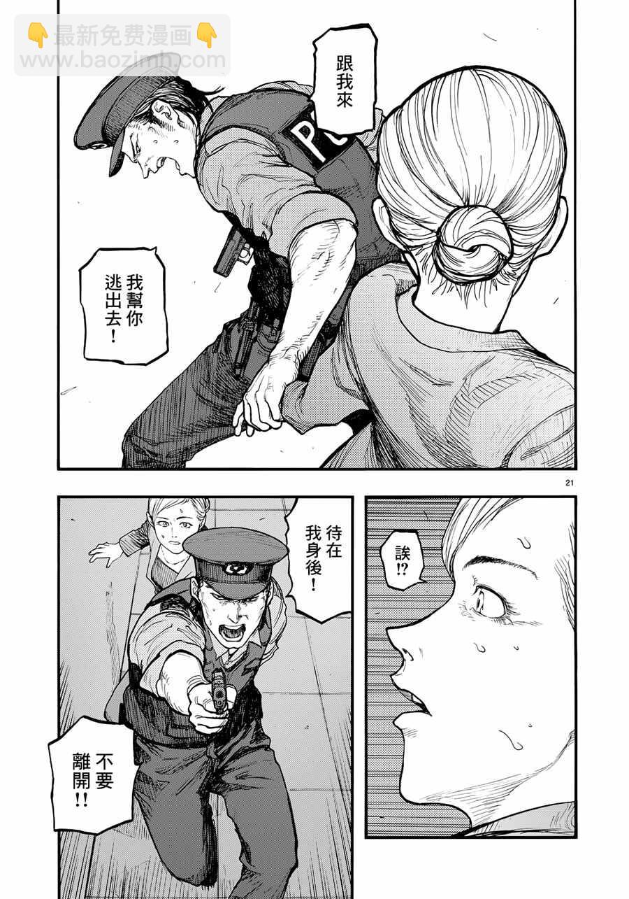 第41话20