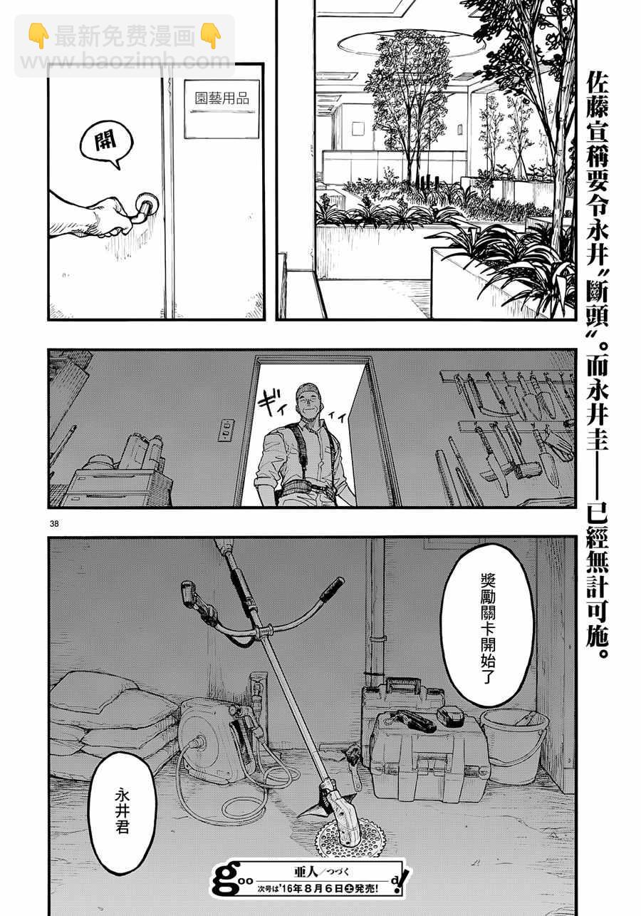 第41话37