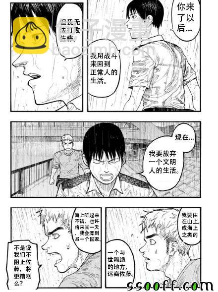 第43话12