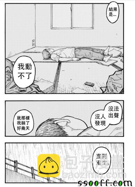 第43话22