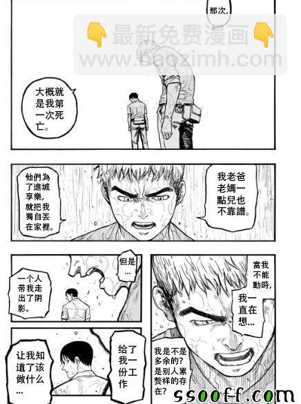 第43话23