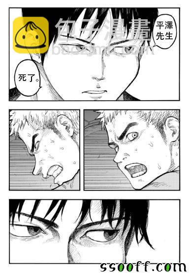 第43话7