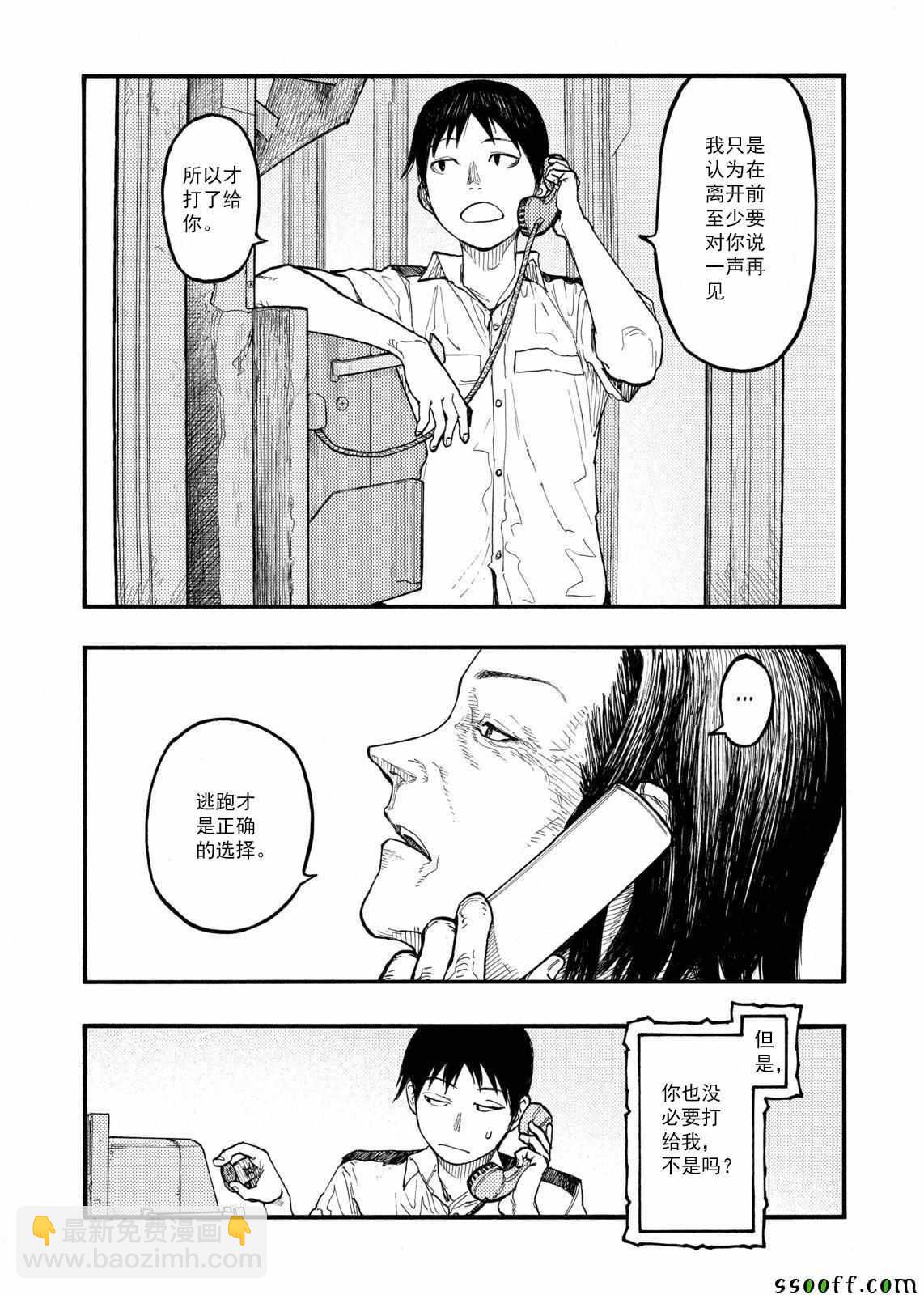 第44话14