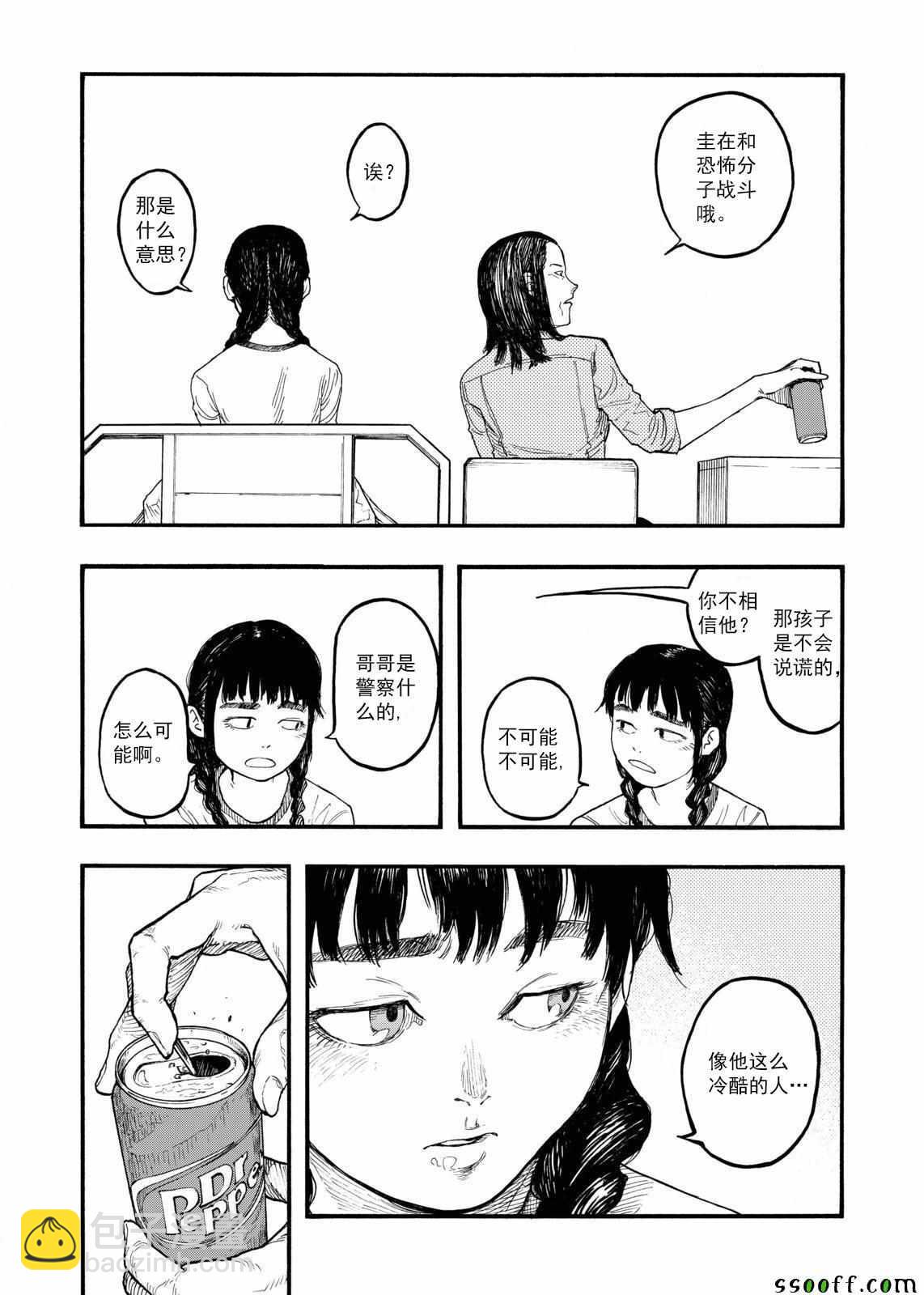 第44话19