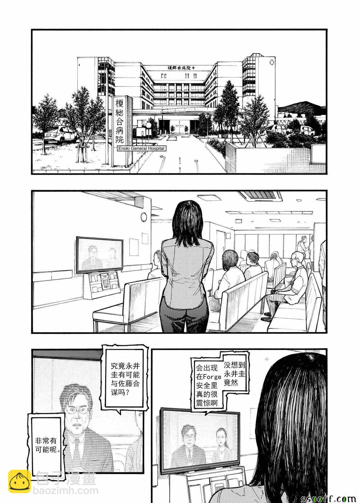 第44话6