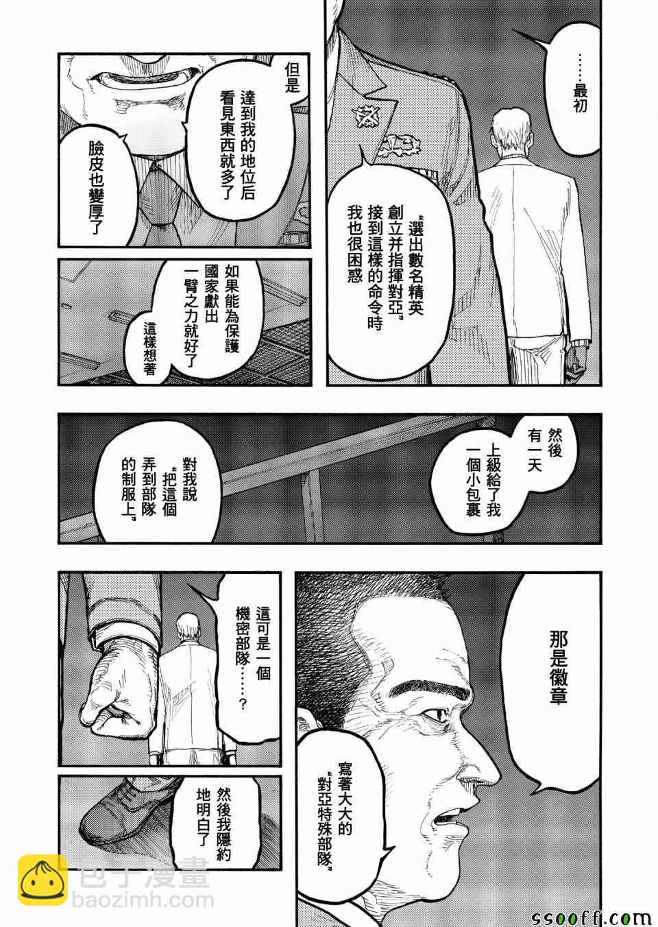 第49话10