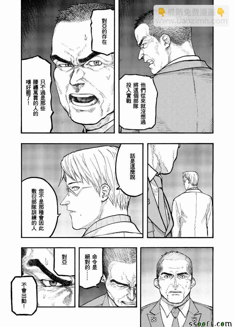 第49话11