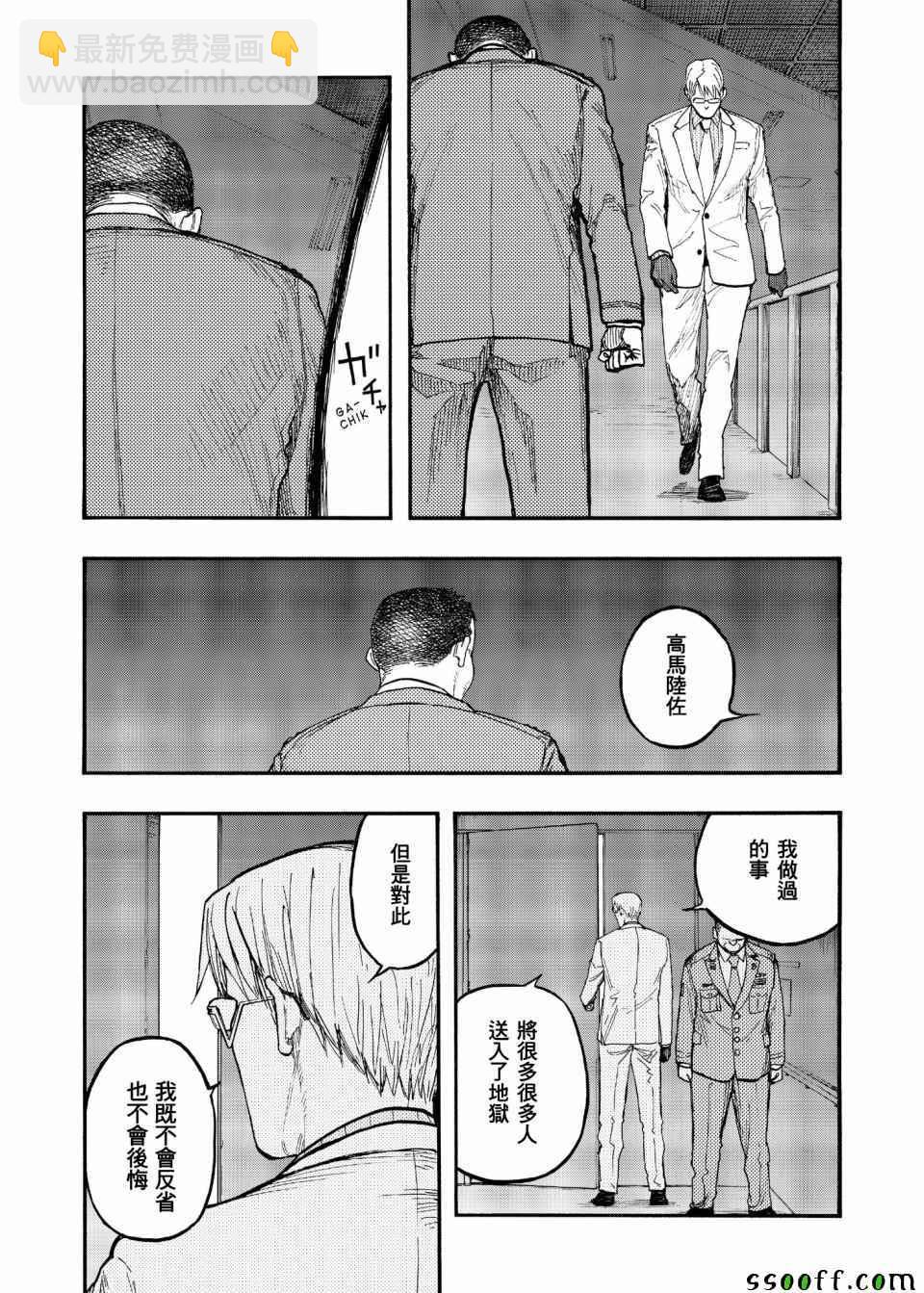 第49话12
