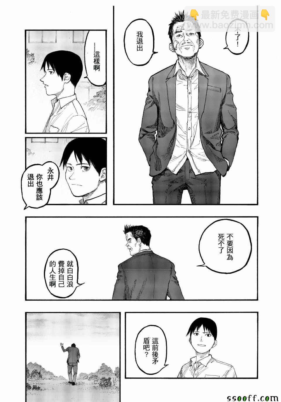 第49话16