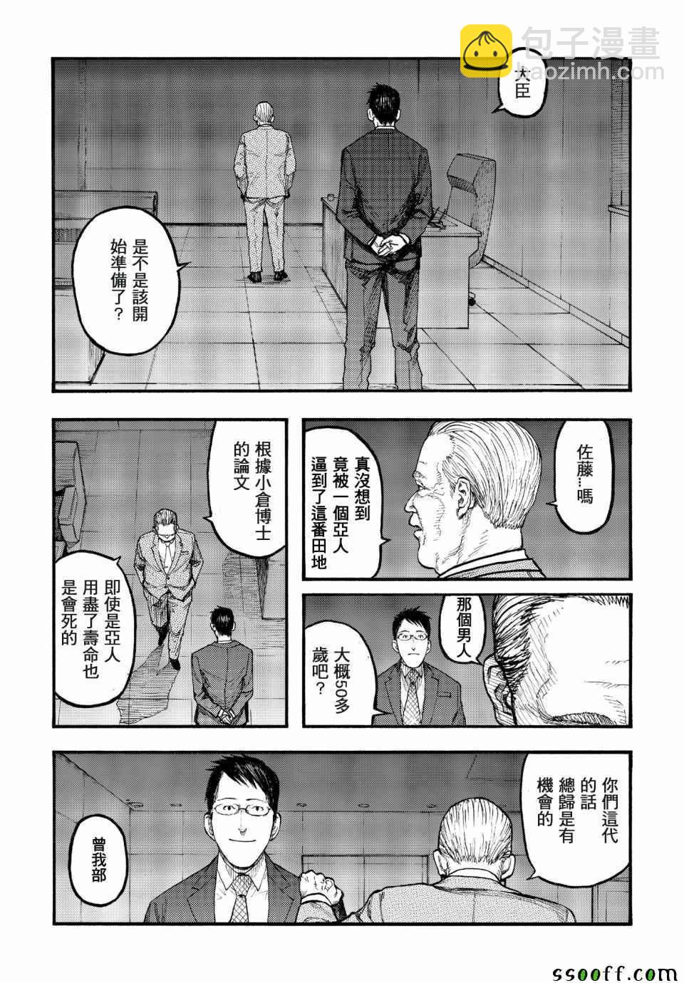 第49话19