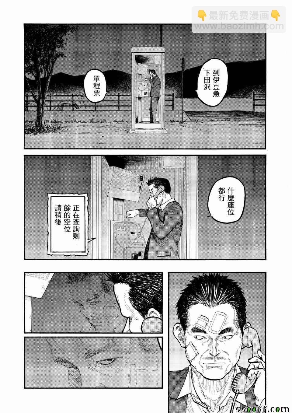 第49话22