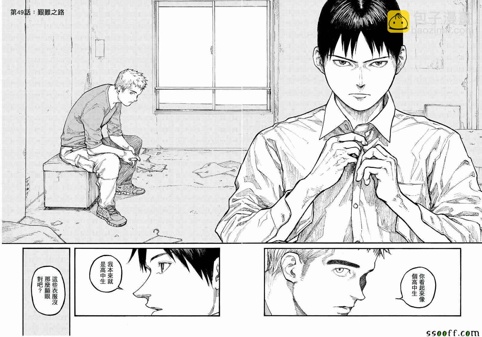 第49话3