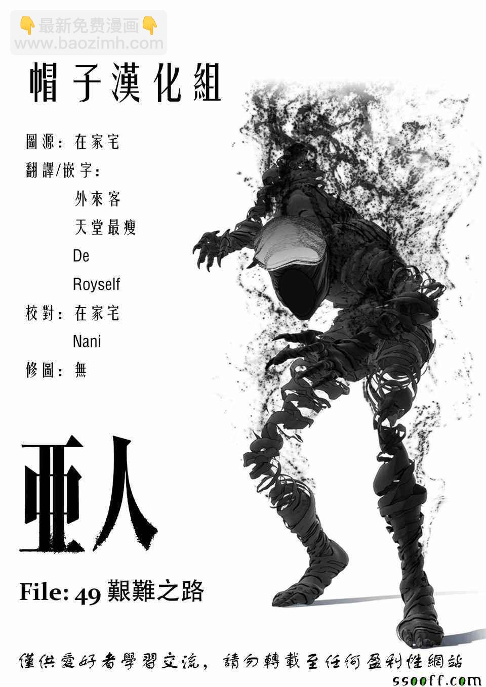 第49话30