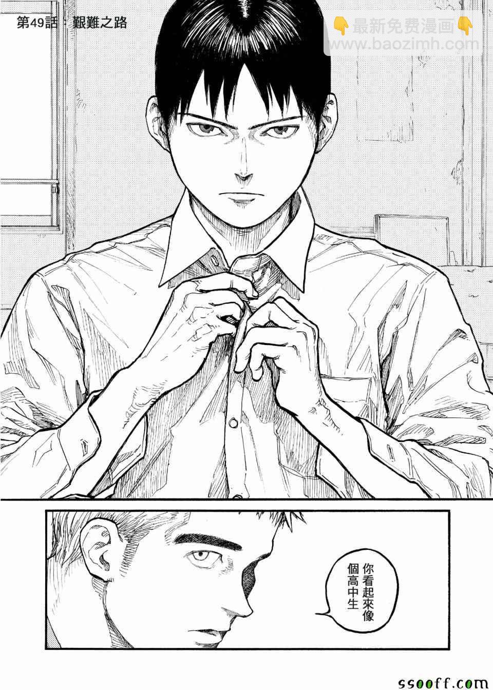 第49话4