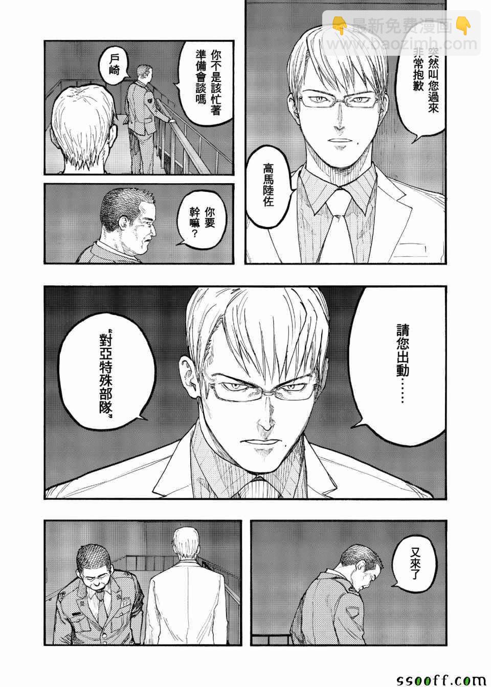 第49话8
