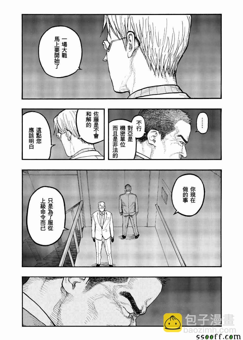 第49话9