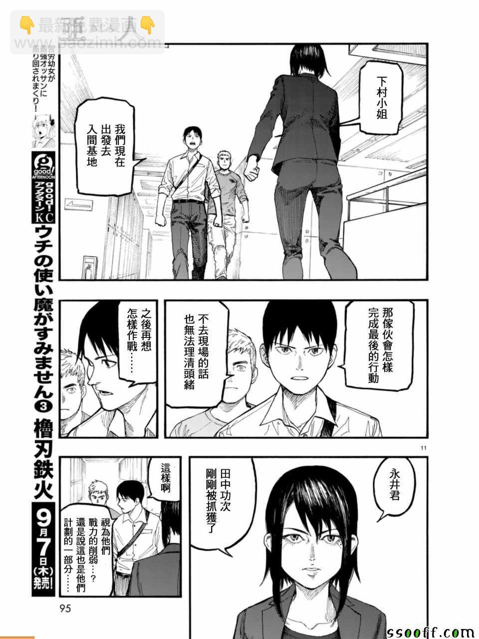 第53话10