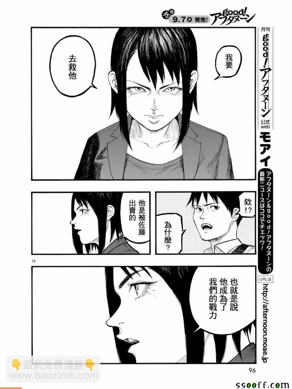 第53话11