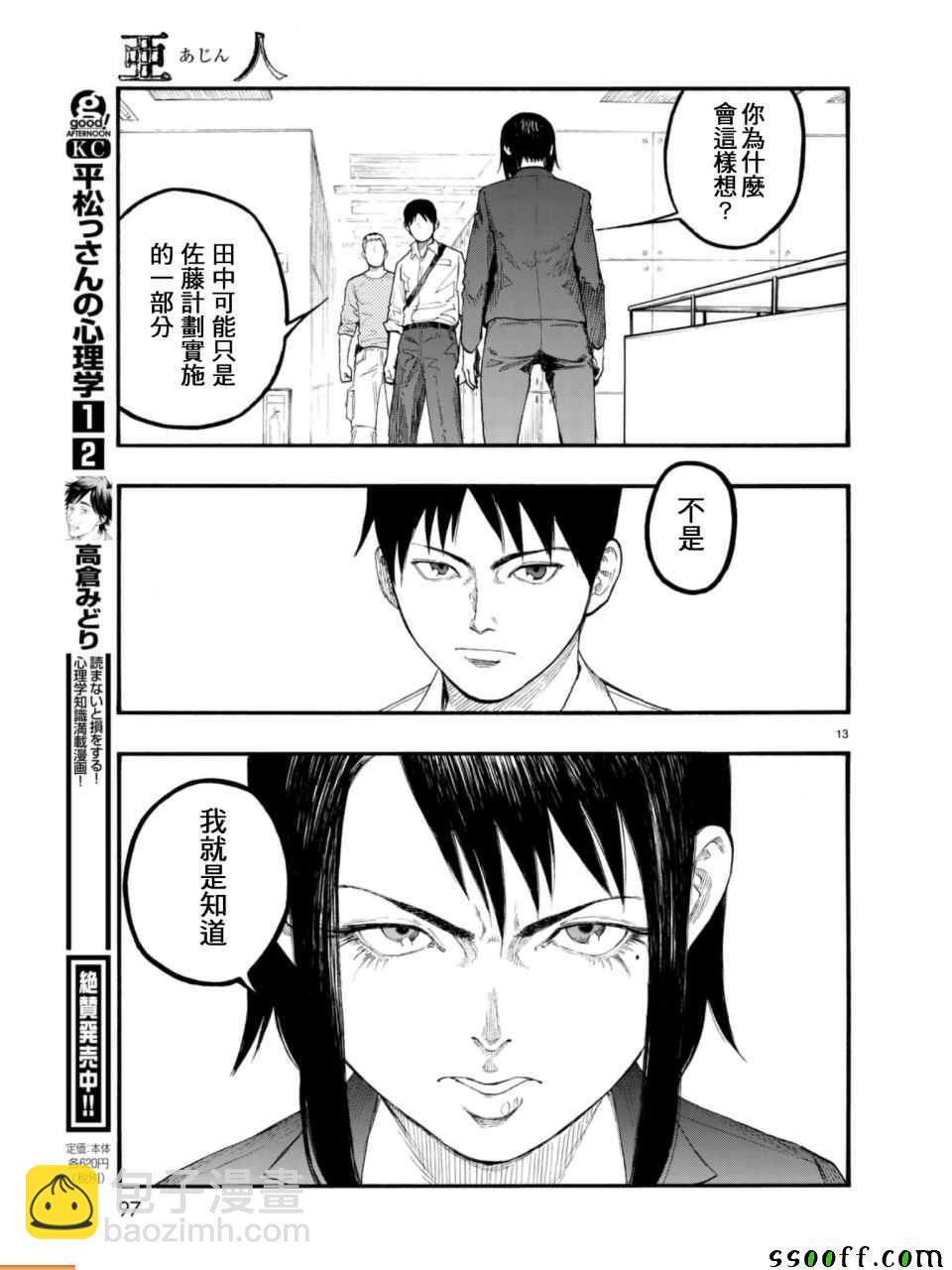 第53话12