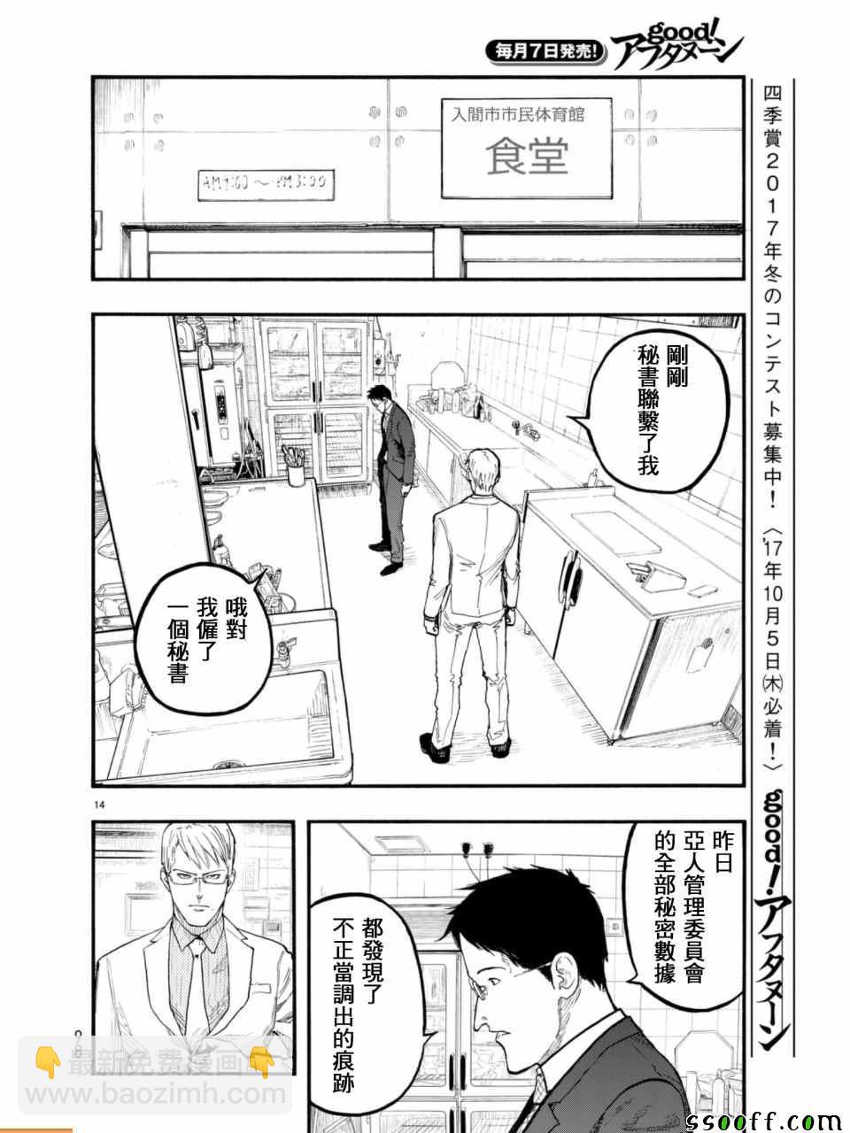 第53话13