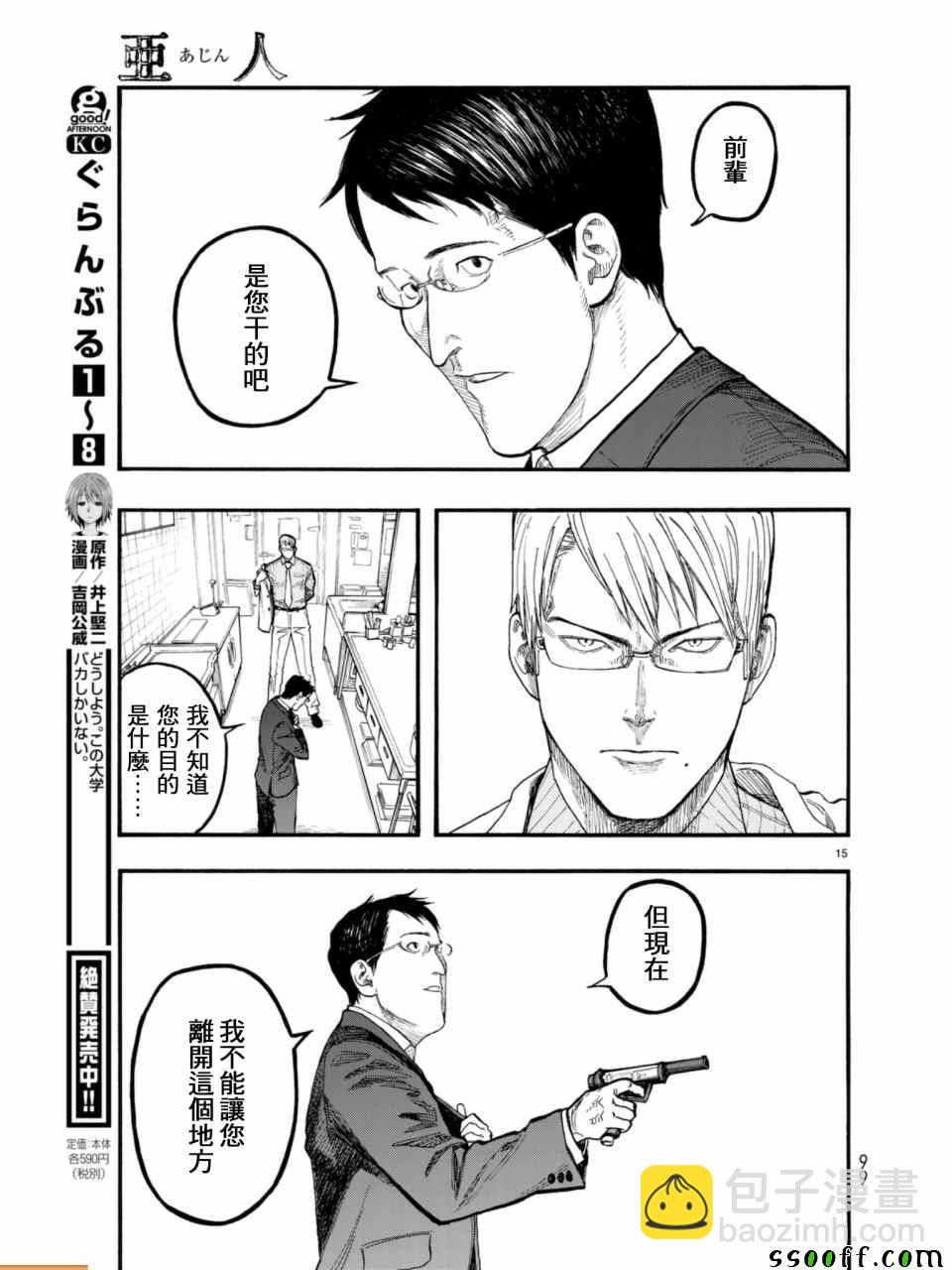 第53话14