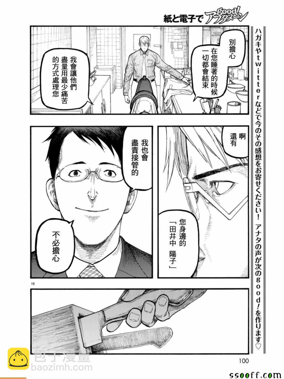第53话15