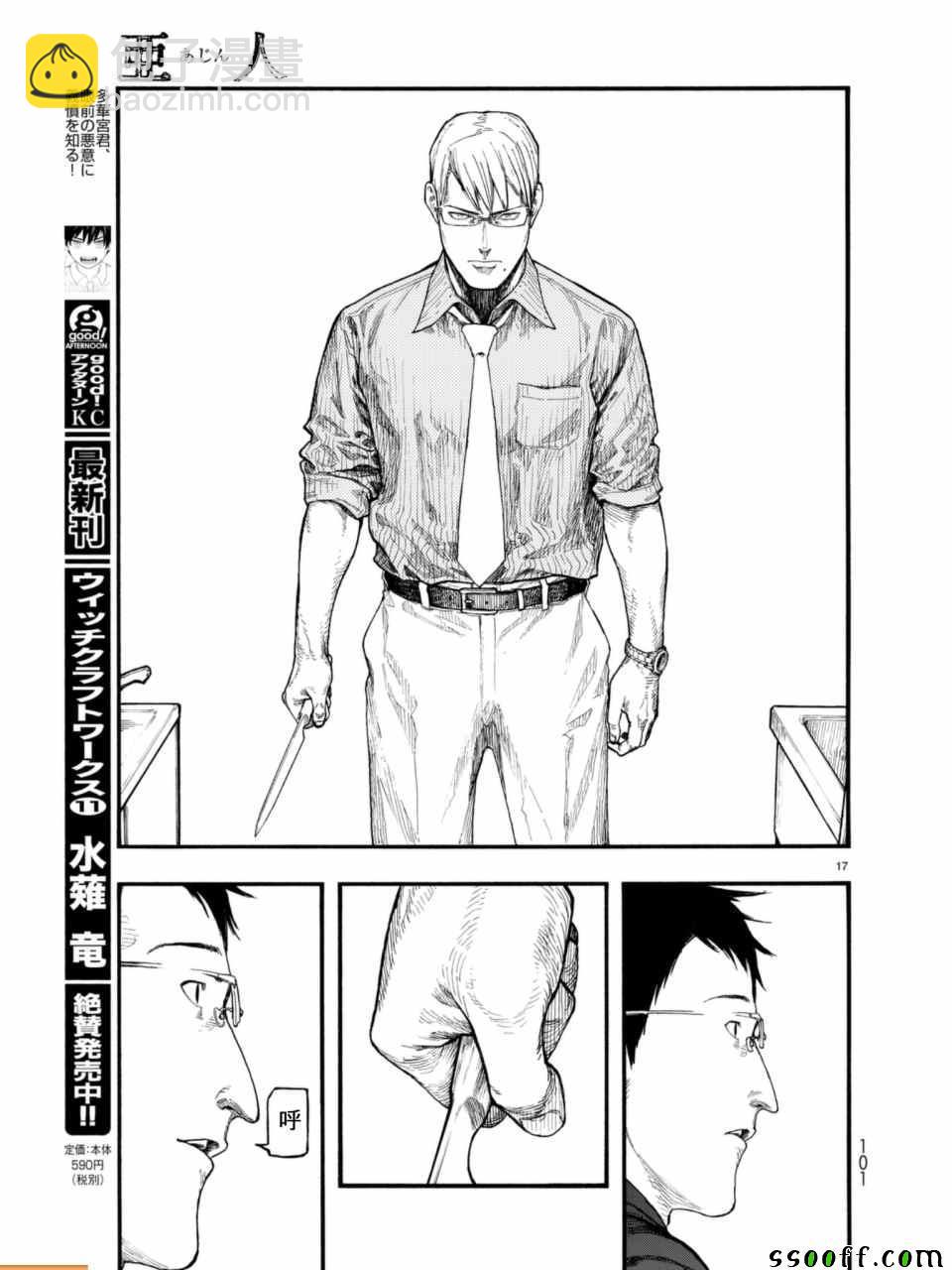 第53话16