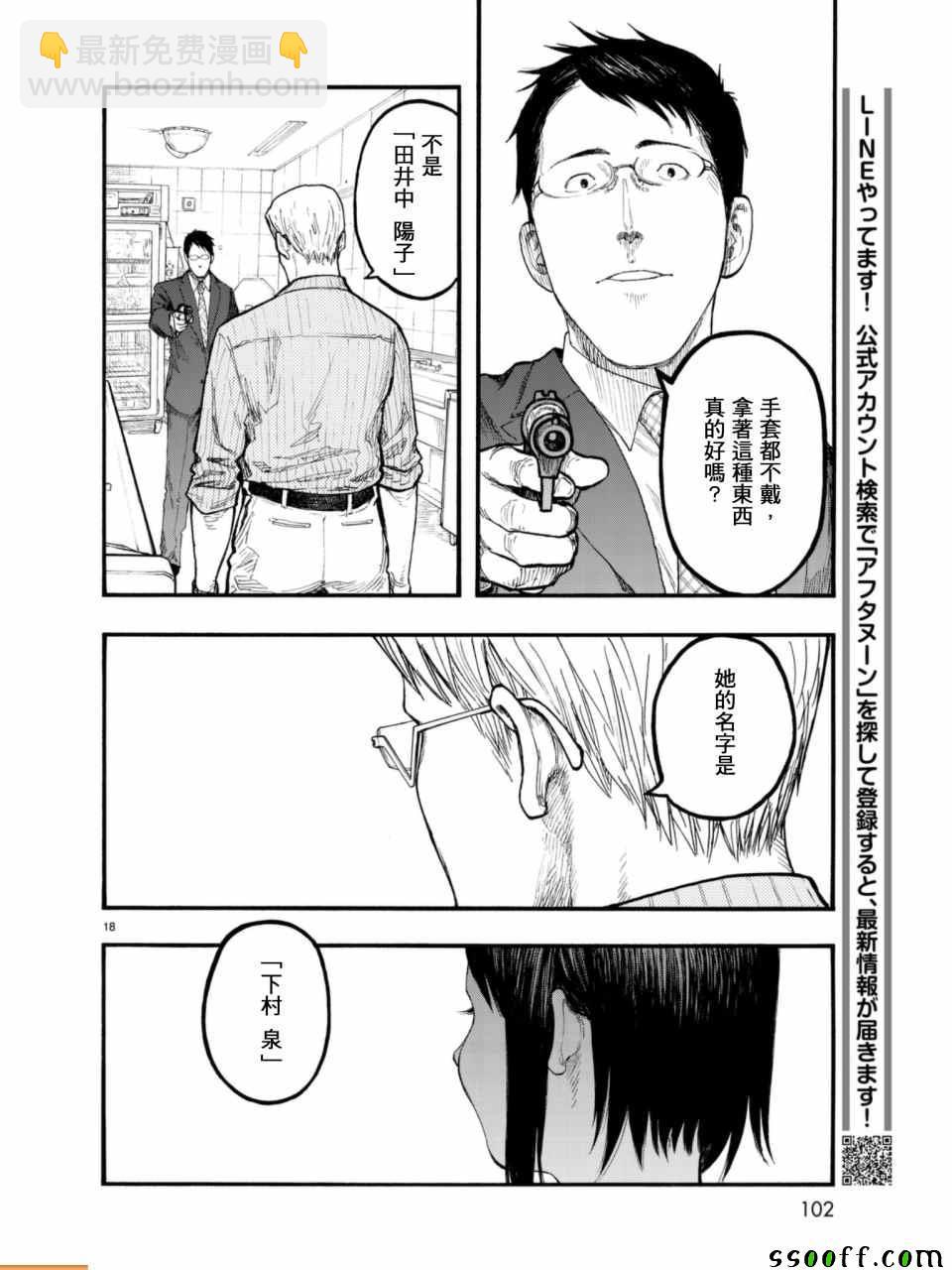 第53话17