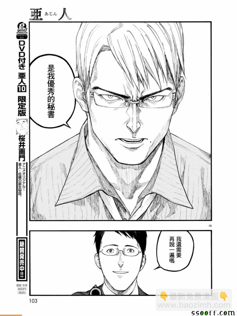 第53话18