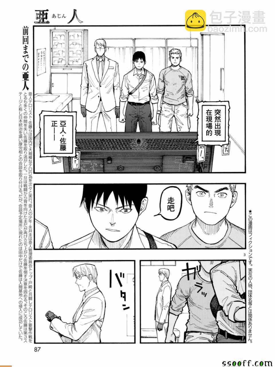 第53话2
