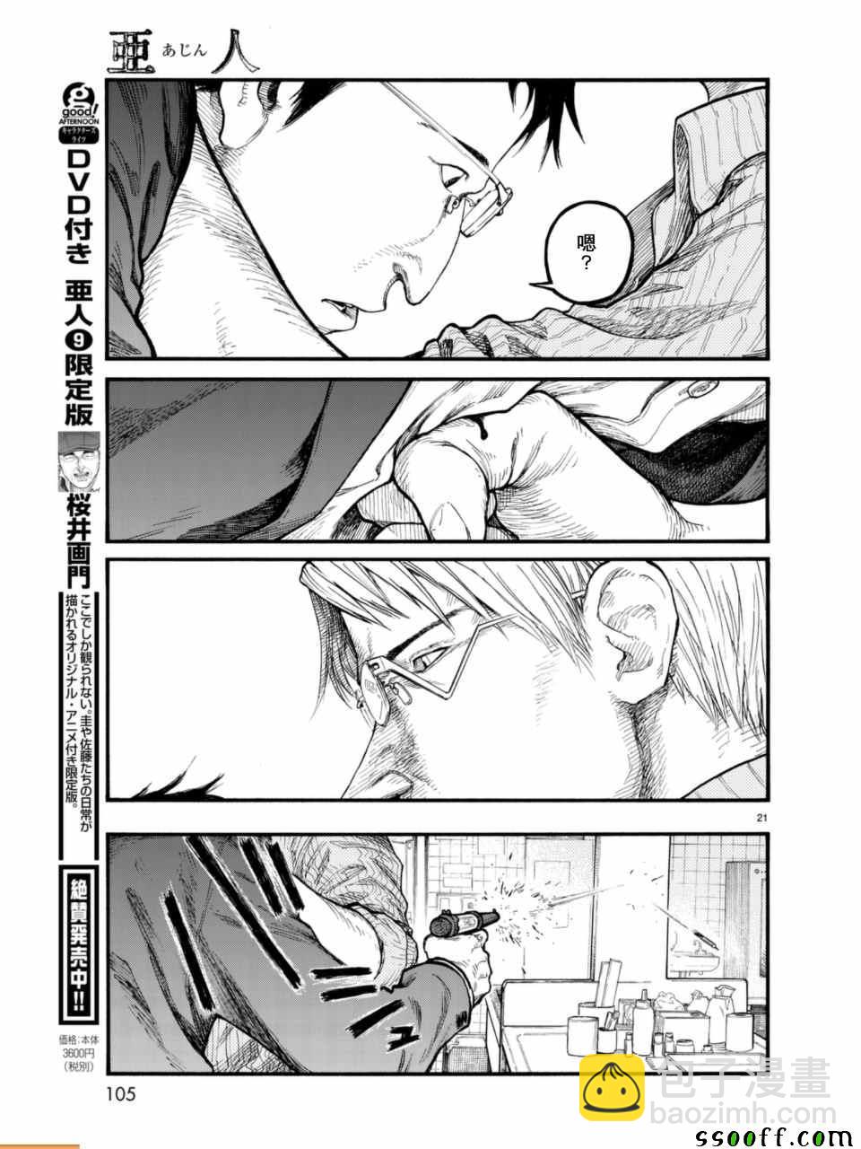 第53话20