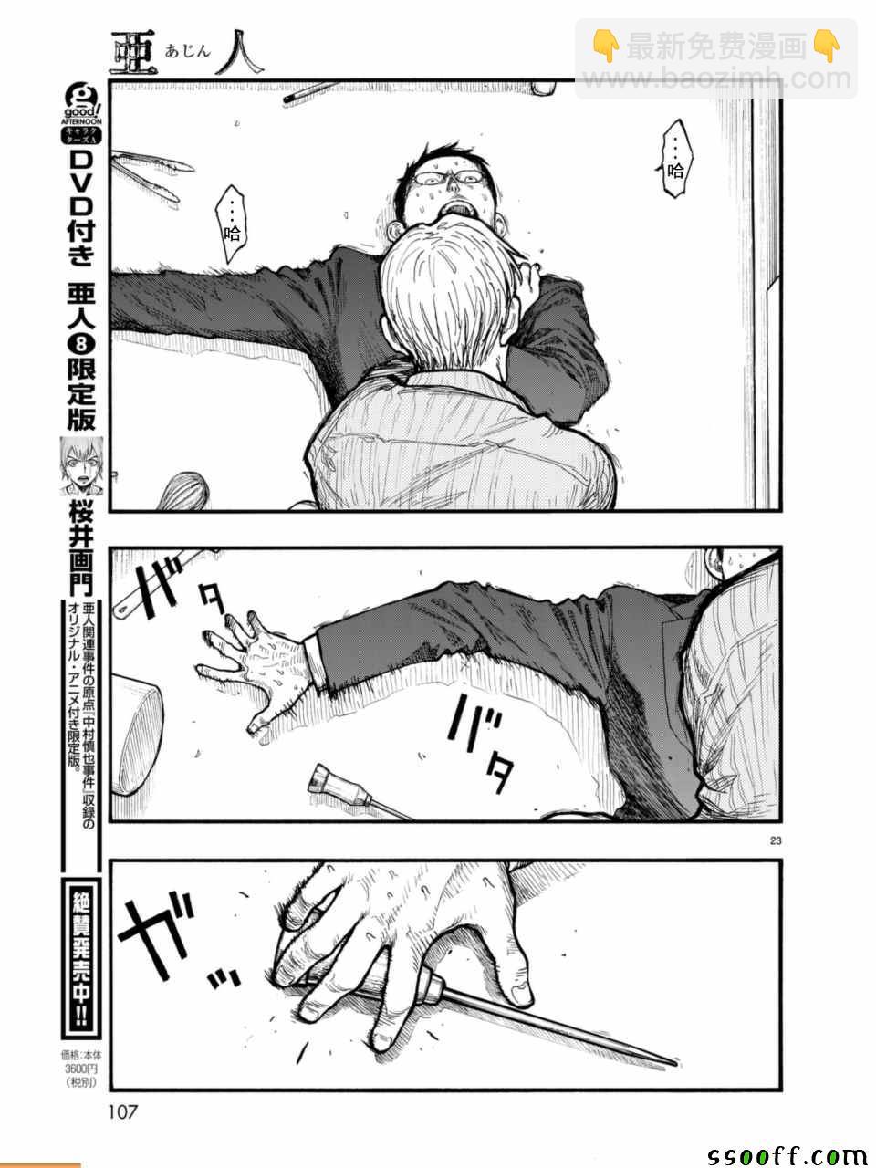 第53话22
