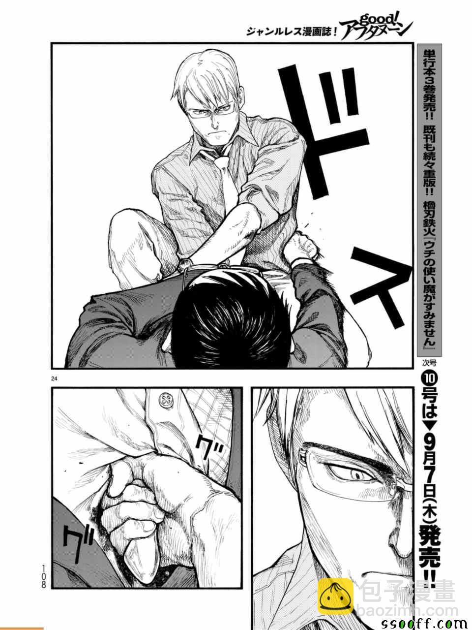 第53话23